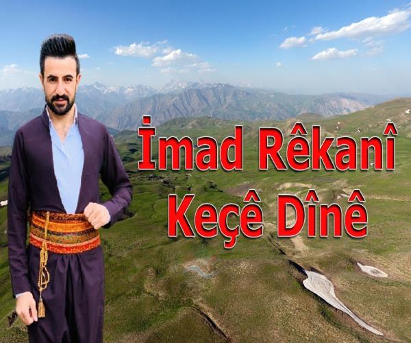 İmad Rekani Keçê Dînê 