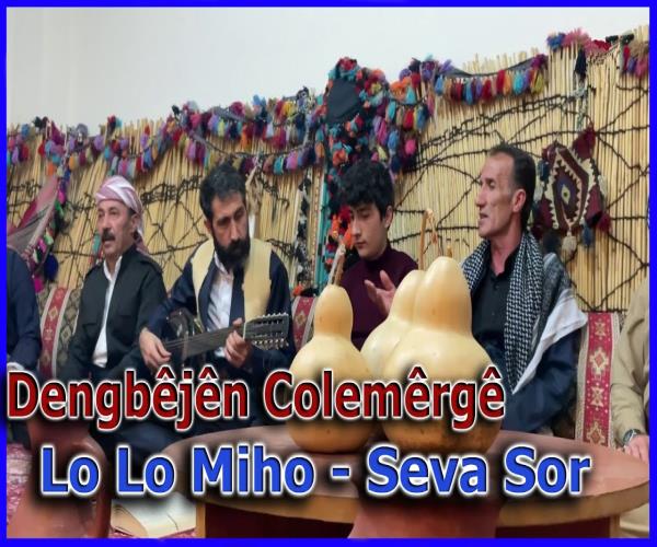Colemêrg Şevbêrka Dengbêja 2 - Lo Lo Miho - Seva Sor [ 2022 © ]